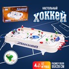 Настольный хоккей «Матч», объёмные игроки, от 2 игроков, 5+ - Фото 1