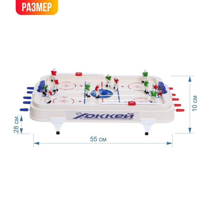 Настольный хоккей «Матч», объёмные игроки - фото 1907566168