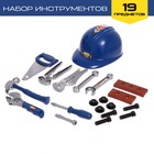 Набор инструментов «Инженер», 19 предметов, с каской - фото 319899304