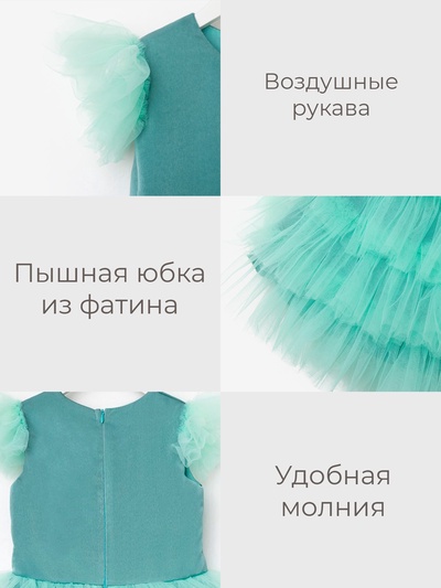 Платье нарядное для девочки KAFTAN с крылышками, цвет мятный, рост 134-140 см