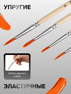 Набор кистей для рисования, нейлон, 4 штуки: № 1, 2, 3, 4, круглые, деревянная ручка, международный размер