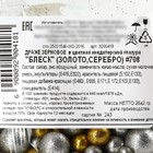 Кондитерская посыпка "Сияющее солнце" №708, 25 гр - Фото 4