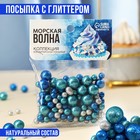 УЦЕНКА KONFINETTA Кондитерская посыпка «Морская волна», 50 г. - Фото 1