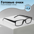 Готовые очки Восток 6617, цвет чёрный, +1,5 - фото 319133923