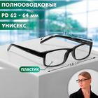 Готовые очки Восток 6617, цвет чёрный, +1,5 - фото 25388937