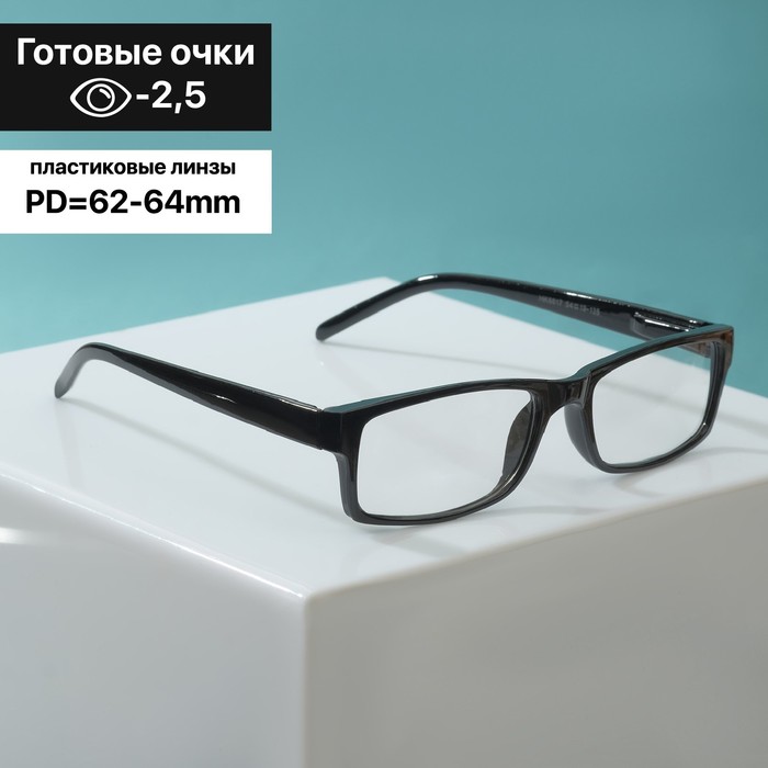 Готовые очки Восток 6617, цвет чёрный, -2,5