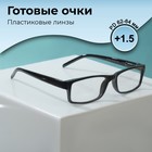 Готовые очки BOSHI 86006, цвет чёрный, +1,5 9337190 - фото 10080095