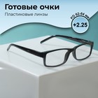 Готовые очки BOSHI 86006, цвет чёрный, +2,25 9337193 - фото 10080115