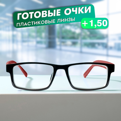 Готовые очки Vostok A&M222 С2 RED, цвет красно-чёрный, +1,5