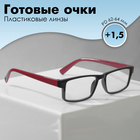 Готовые очки Vostok A&M222 С2 RED, цвет красно-чёрный, +1,5 - фото 12092143