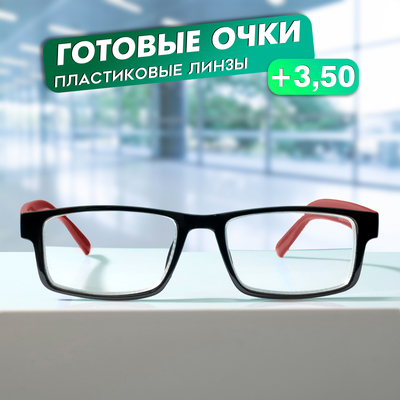 Готовые очки Vostok A&M222 С2 RED, цвет красно-чёрный, +3,5