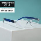 Готовые очки Most_007, цвет синий, +2 - фото 10080249