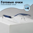Готовые очки Most_007, цвет синий, +4 - фото 319134164
