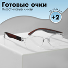 Готовые очки Most_007, цвет коричневый, +2 - фото 319899361