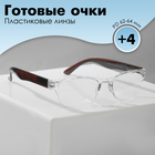 Готовые очки Most 007, цвет коричневый, +4 - фото 321144576