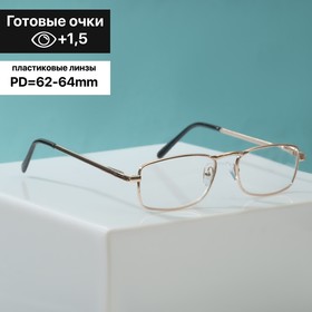 Готовые очки Ralph RA5858 C1, +1,5 9337239