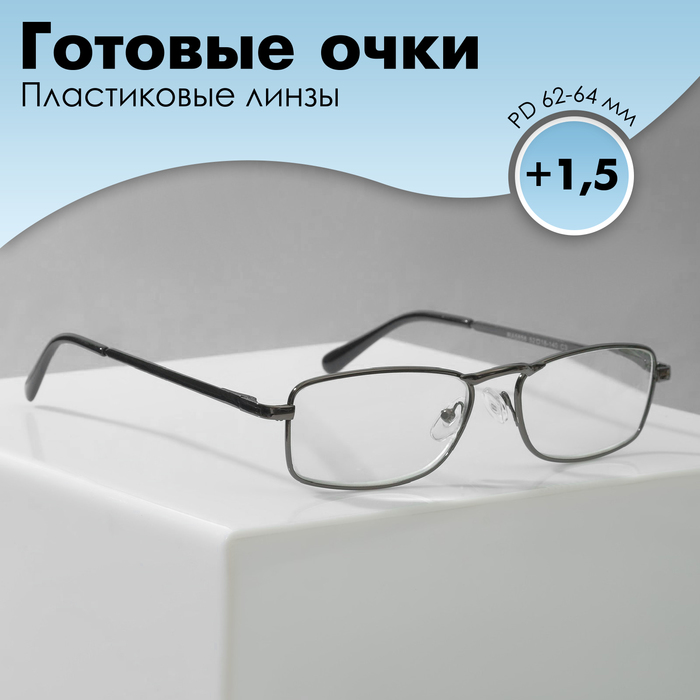 Готовые очки Ralph RA5858 C3, +1,5 - Фото 1