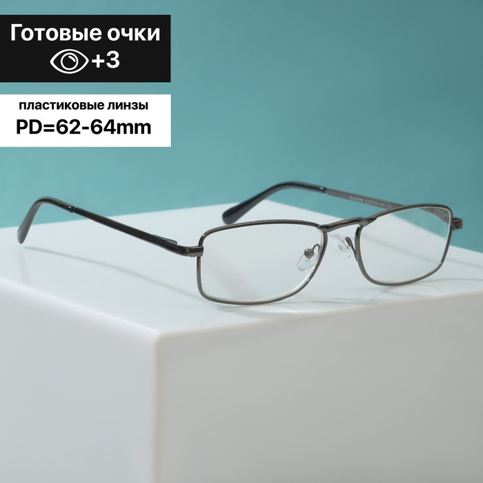 Готовые очки Ralph RA5858 C3, +3 - Фото 1