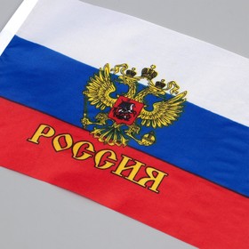 Флаг России «Герб», 14?21 см, шток 30 см, полиэфирный шелк (комплект 12 шт)