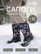 Сапоги зимние «Аляска», размер 36, МИКС - Фото 1