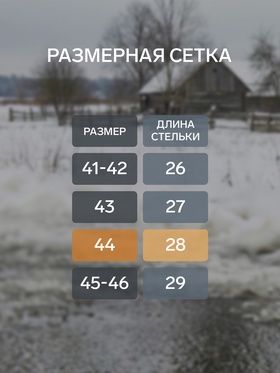 Галоши утеплённые, размер 44, чёрные