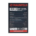 Миксер MAUNFELD MF-331BL, ручной, 300 Вт, 8 скоростей, 4 насадки, голубой - фото 6737891