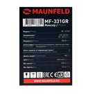 Миксер MAUNFELD MF-331GR, ручной, 300 Вт, 8 скоростей, 4 насадки, зелёный - фото 6737902