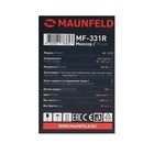 Миксер MAUNFELD MF-331R, ручной, 300 Вт, 8 скоростей, 4 насадки, красный - фото 6737913