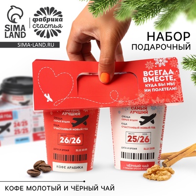 Подарочный набор «Новый год 2026», кофе, чай чёрный с грецким орехом и корицей