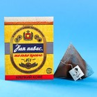 Кофе молотый 100% арабика «Как пивас» в пирамидке в конверте, 1 шт. х 8 г. - фото 10080916