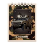 Блокнот А7, 40 листов на гребне "Военная техника", обложка мелованный картон,выборочный ТВИН-лак, блок офсет 65г/м2, ассорти - фото 37925651
