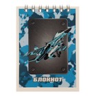 Блокнот А7, 40 листов на гребне "Военная техника", обложка мелованный картон,выборочный ТВИН-лак, блок офсет 65г/м2, ассорти - фото 37925655