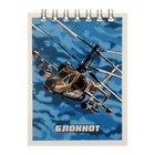 Блокнот А7, 40 листов на гребне "Военная техника", обложка мелованный картон,выборочный ТВИН-лак, блок офсет 65г/м2, ассорти - фото 37925656