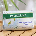 Мыло PALMOLIVE "Мицеллярный уход" с нежным ароматом хлопка, 90 г - Фото 1