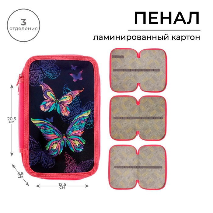 Пенал школьный, 3 секции, 12.5×20.5×5.5 см «Бабочки» - Фото 1