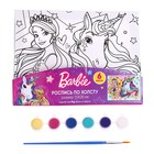 Набор для детского творчества Барби, холст для росписи, 15 × 20 см - фото 319135313
