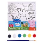 Набор для детского творчества Свинка Пеппа, холст для росписи, 15 × 15 см - Фото 1