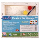 Набор для детского творчества Свинка Пеппа, холст для росписи, 15 × 15 см - Фото 4
