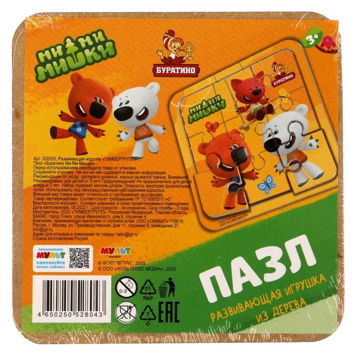 Пазл деревянный «Ми-ми-мишки» 58076