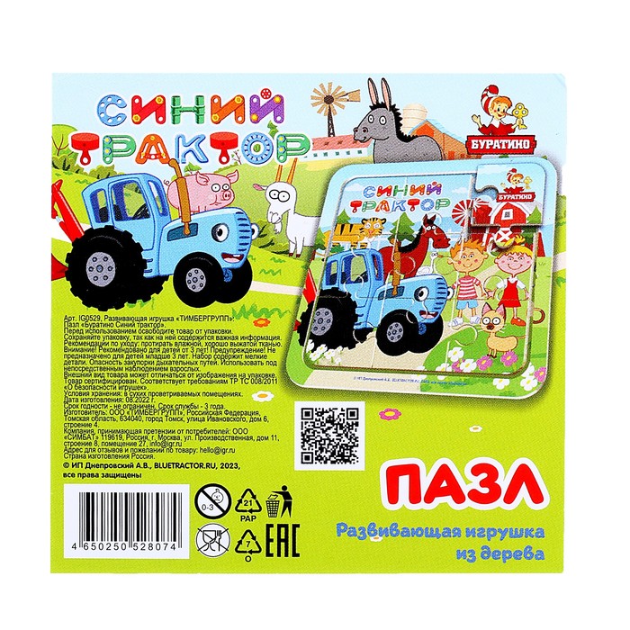 Пазл деревянный «Синий трактор» 58079