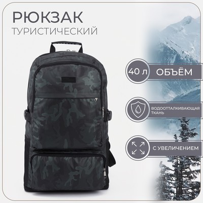 Рюкзак туристический, TL, 40 л, отдел на молнии, 3 наружных кармана, с расширением, цвет хаки
