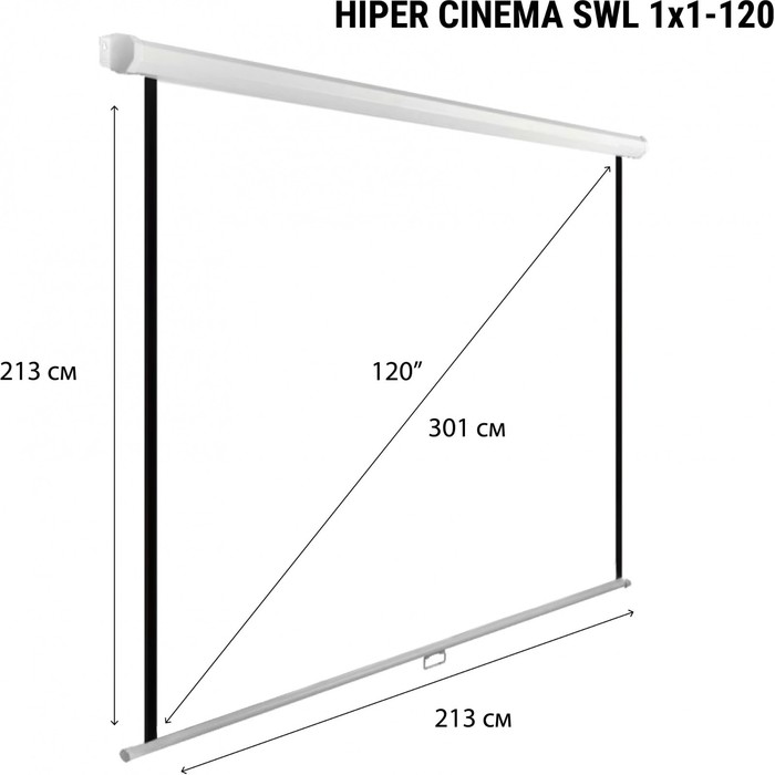 Экран Hiper 213x213 см, Cinema SWL 1x1-120, 1:1, настенно-потолочный, рулонный - фото 51303723