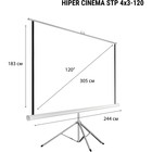 Экран на треноге Hiper 183x244 см, Cinema STP 4x3-120, 4:3, напольный, рулонный - фото 51303775 Экран на треноге Hiper 183x244 см, Cinema STP 4x3-120, 4:3, напольный, рулонный - фото 51303775