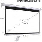 Экран Hiper 149x266 см, SMR 16x9-120 16:9 настенно-потолочный, рулонный, привод - фото 51303778 Экран Hiper 149x266 см, SMR 16x9-120 16:9 настенно-потолочный, рулонный, привод - фото 51303778