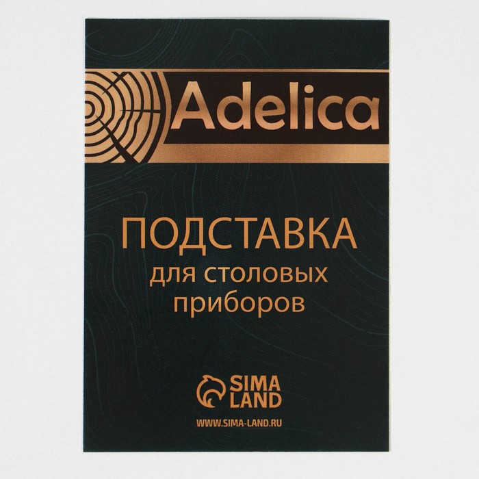Подставка для столовых приборов Adelica, 12×8×8 см, дуб - фото 1911831553