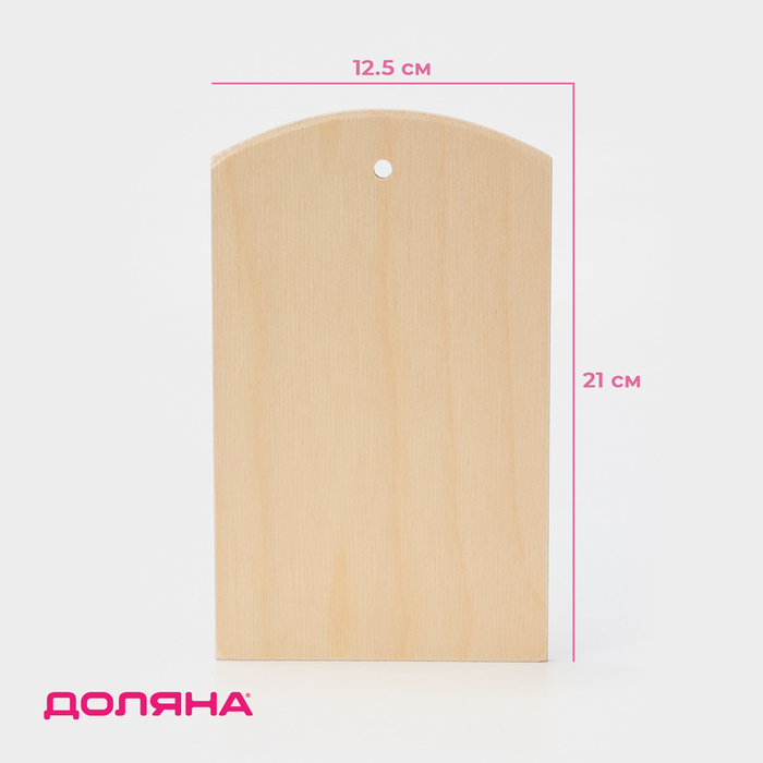 Доска разделочная под роспись Доляна, 21×12.5 см, дерево фанера - Фото 1