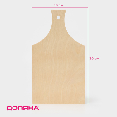 Доска разделочная под роспись Доляна, 30×16.5 см, дерево фанера