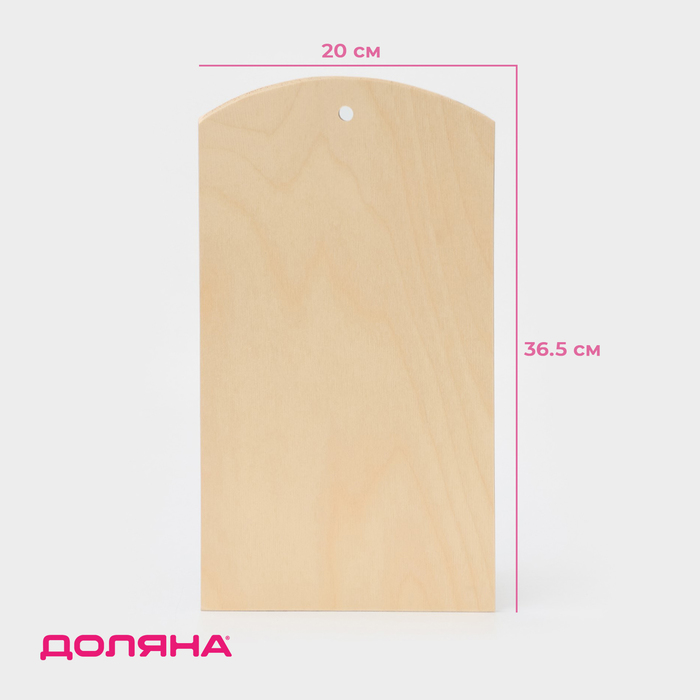 Доска разделочная под роспись Доляна, 36.5×20×0.9 см, дерево фанера - Фото 1