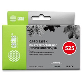 Картридж струйный Cactus CS-PGI525BK черный для Canon Pixma iP4850/MG5250/MG5150/iX6550/MX88 (16мл)