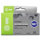 Картридж струйный Cactus CS-EPT967 серый для Epson Stylus Photo R2880 (13мл) 1725358 - фото 313117687